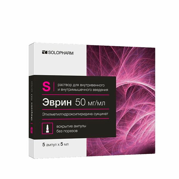 Эврин раствор для в/в и в/м введения 50 мг/мл ампулы 5 мл 5 шт