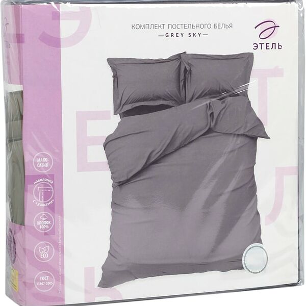 Комплект постельного белья Этель Grey sky мако-сатин 2-спальный