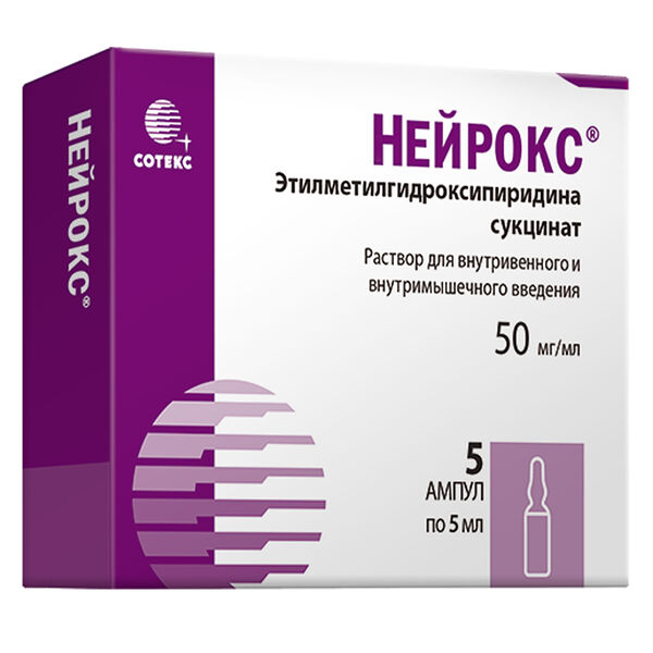 Нейрокс раствор для в/в и в/м введения 50 мг/мл 5 мл 5 шт
