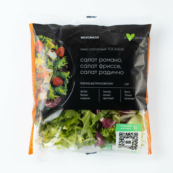 Микс салатный 