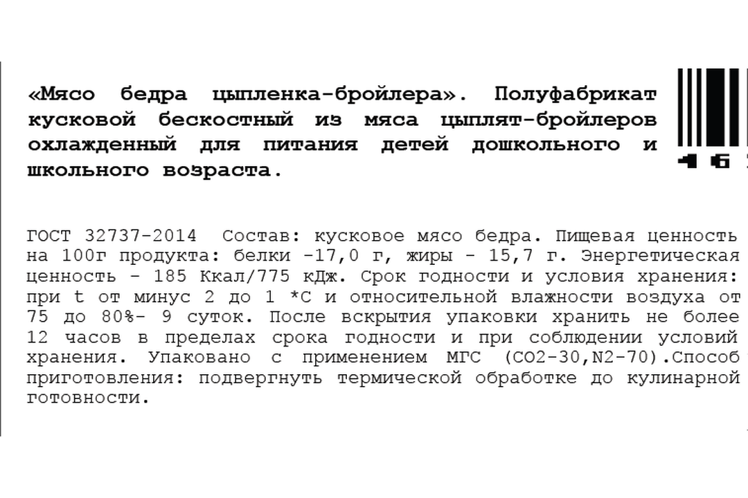 

Филе бедра цыплёнка-бройлера Кур-Нята, 650 г