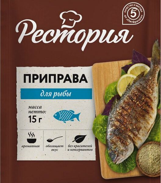 Приправа Рестория для рыбы 15г