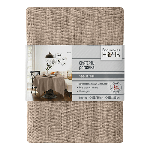 Скатерть Волшебная ночь 165x200 см, цвет какао, рогожка