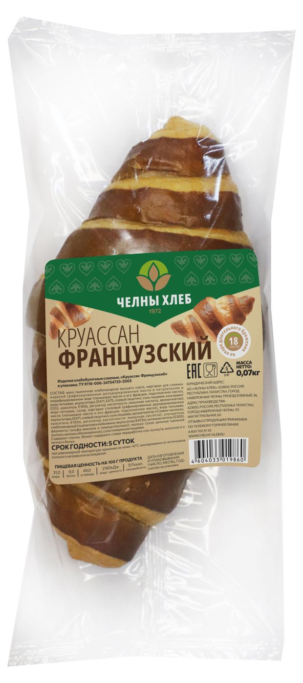 

Круассан Челны-хлеб Французский, 70 г
