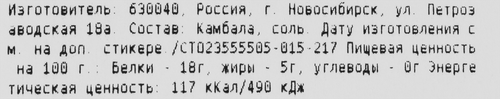 

Камбала вяленая Рыбный Хит без головы вес