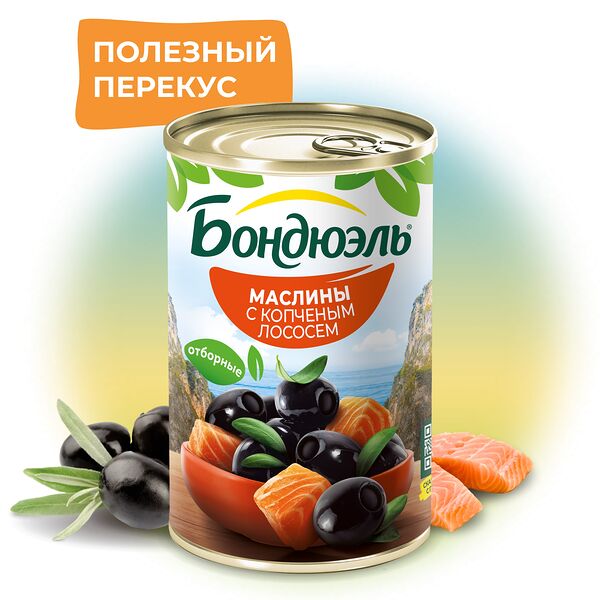 Маслины Бондюэль без косточки, с копченым лососем, 300 г