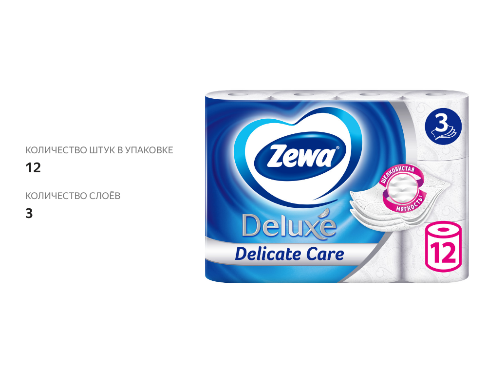 

Туалетная бумага Zewa Deluxe Без аромата 3 слоя 12 рулонов