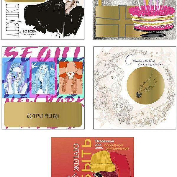 Открытка подарочная Веселый праздник с предсказанием 10х20 см, 90211