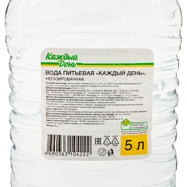 Питьевая вода Каждый день негазированная