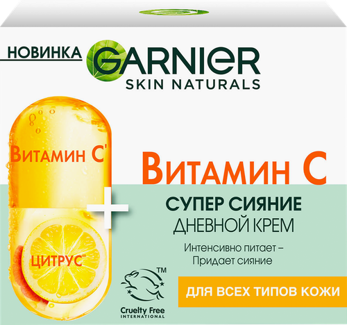 

Дневной крем Garnier Skin Naturals Витамин С 50 мл