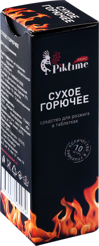 

Сухое горючее Piktime в таблетках 10 шт.
