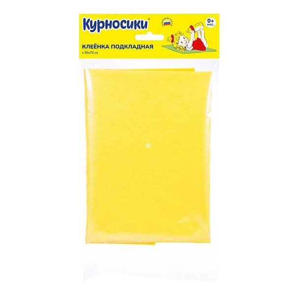 Клеенка подкладная детская Курносики 50 x 70 см, с ПВХ покрытием