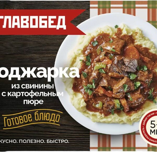 Поджарка Главобед из свинины с картофельным пюре замороженная 300 г