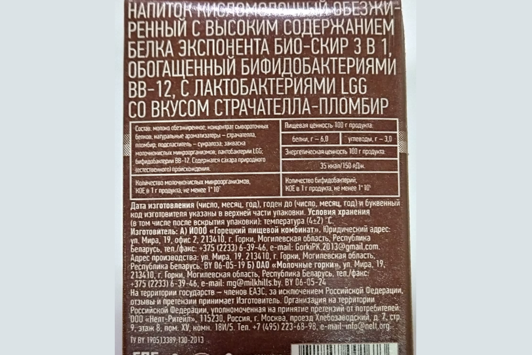 

Напиток кисломолочный Exponenta Bio-Skyr страчателла-пломбир обезжиренный с высоким содержанием белка 500 г