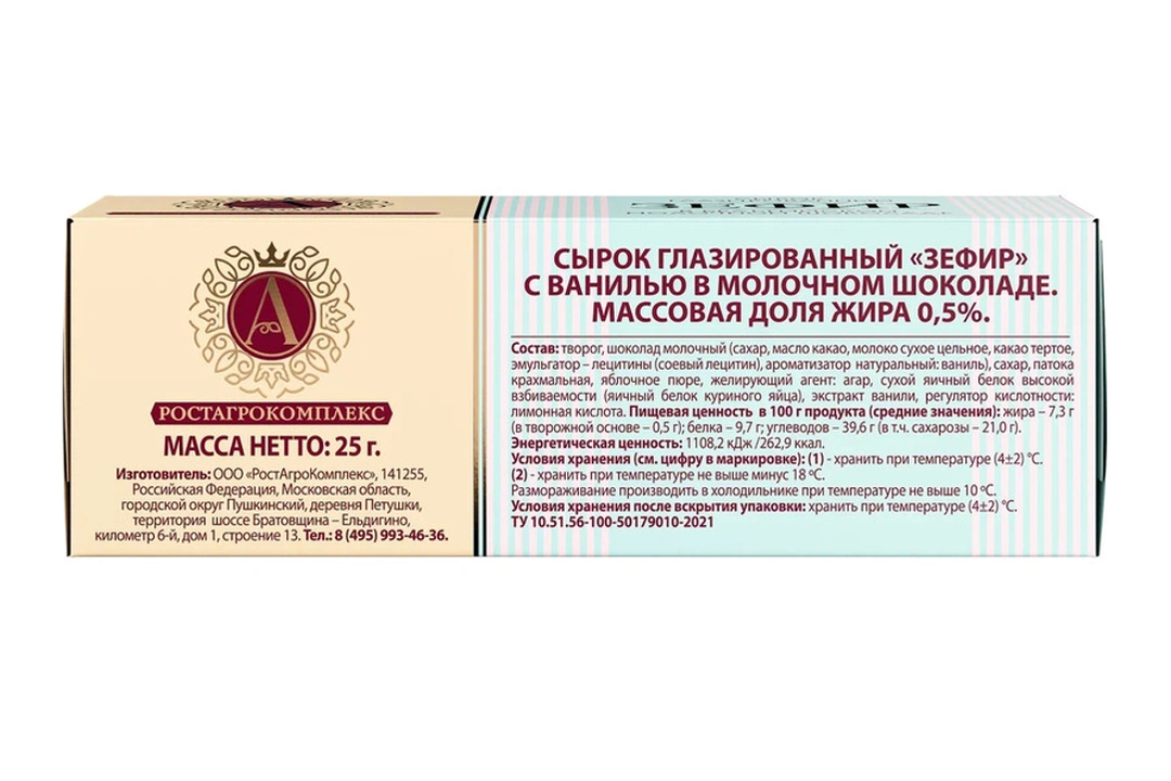 

Сырок творожный А.Ростагрокомплекс Зефир в молочном шоколаде с ванилью глазированный 0.5% БЗМЖ 25 г