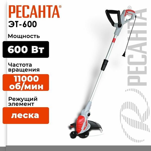 Электрический триммер Eurolux Ресанта ЭТ-600, складной, леска, 32см, 600Вт