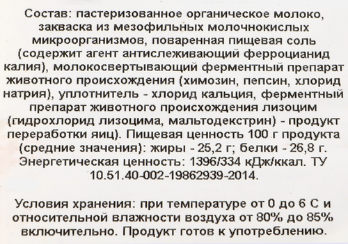 

Сыр Углече Поле Голландский 45% без змж весовой