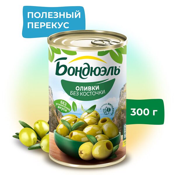 Оливки без косточки Бондюэль, 300 г