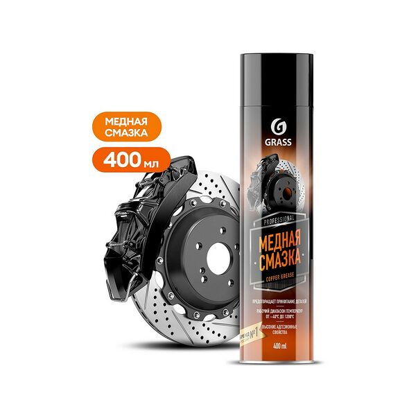 Смазка медная Copper grease аэрозоль 400мл арт 110520