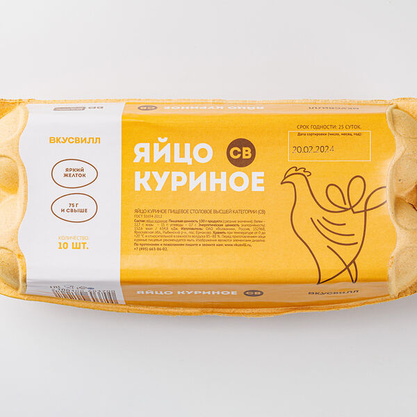 Яйцо куриное СВ, 10 шт