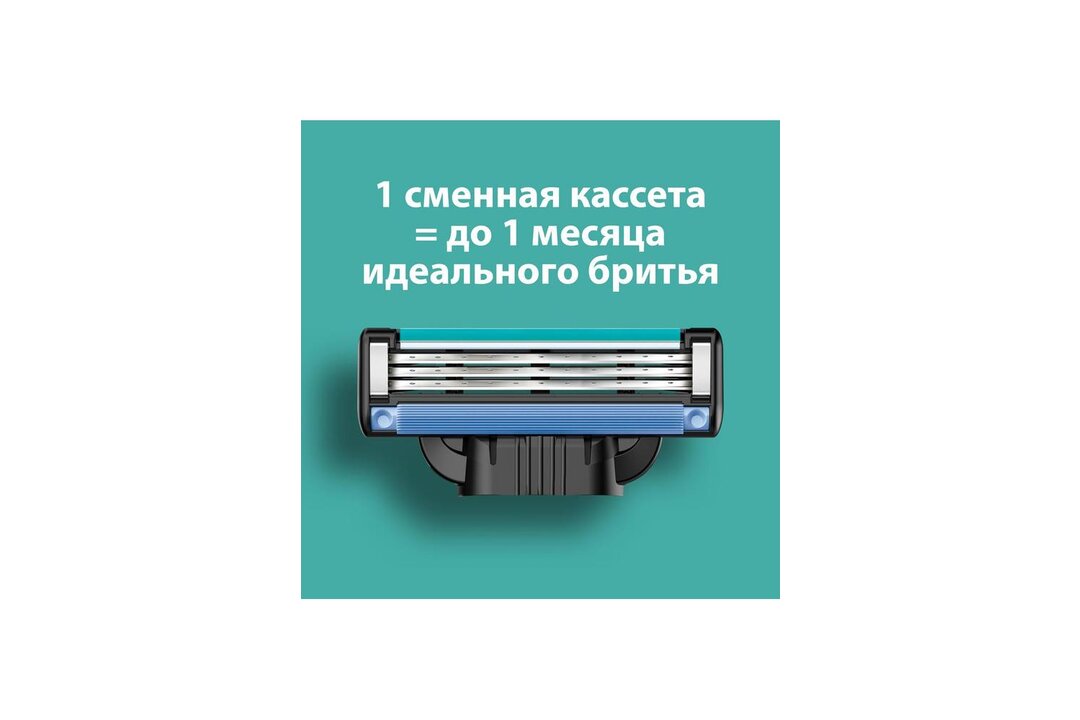 

Бритва Gillette Mach 3 лезвия + кассеты сменные для бритья 4 шт