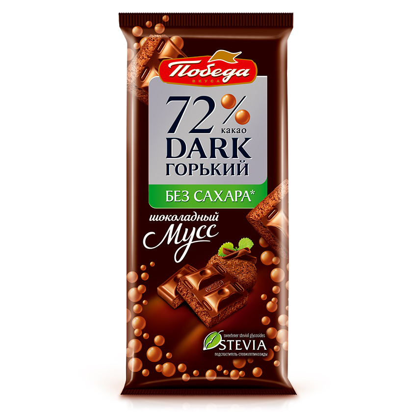 

Шоколад горький Победа вкуса Шоколадный мусс без сахара 72% 65 г