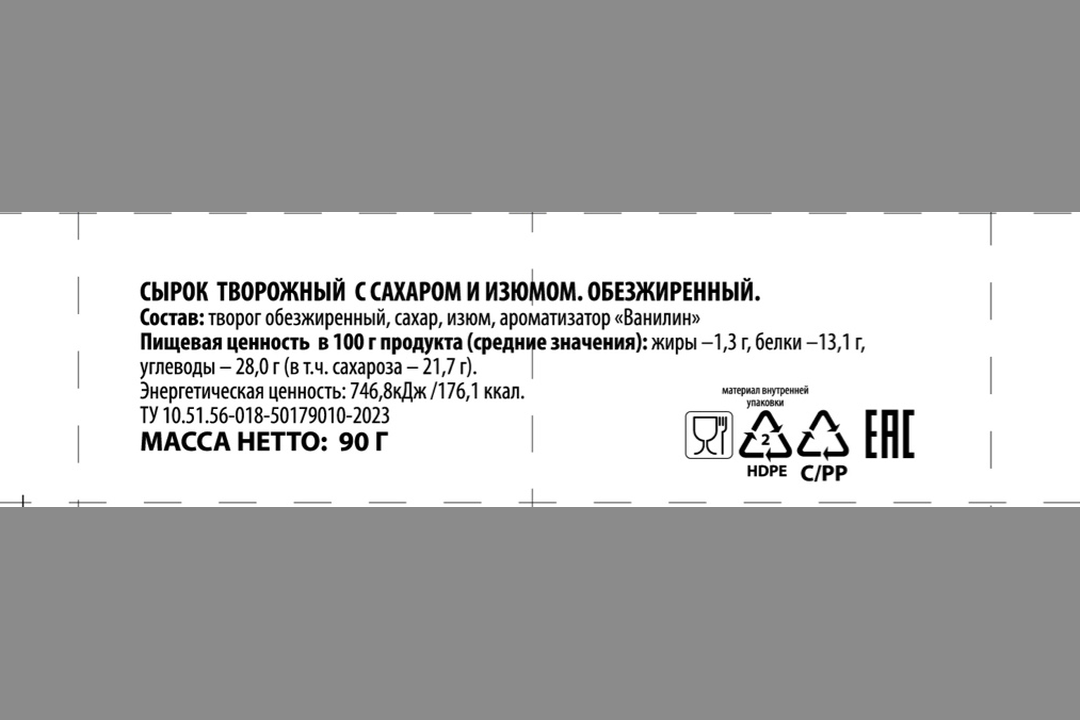

Сырок творожный Ростагроэкспорт с изюмом 0% 90 г