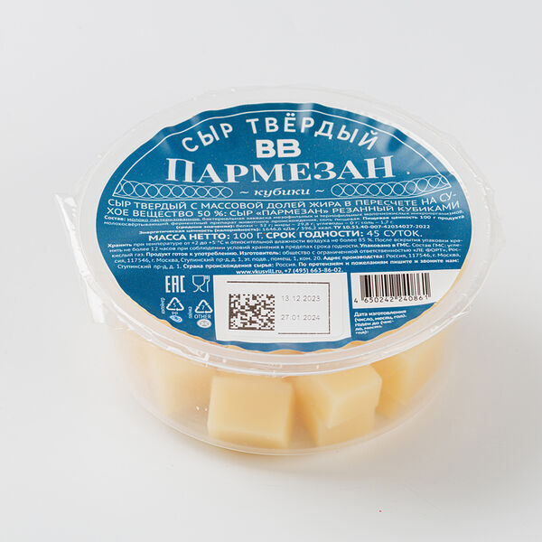 Сыр твёрдый 