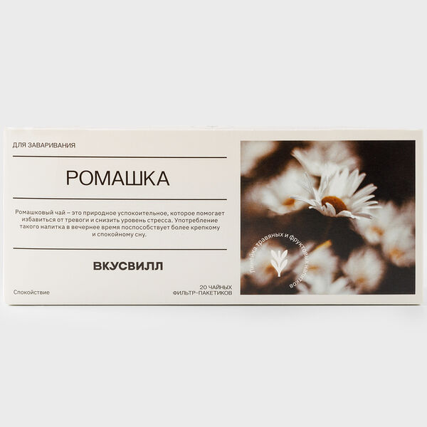 Ромашка для заваривания, в пакетиках