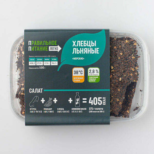 Хлебцы льняные 