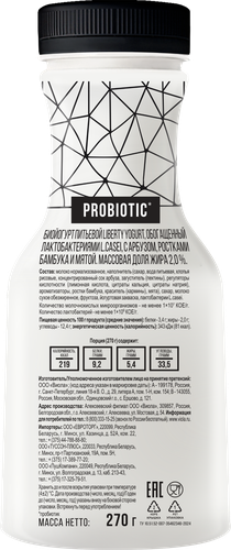 

Йогурт Liberty Yogurt с арбузом мятой и бамбуком 2% 270 г