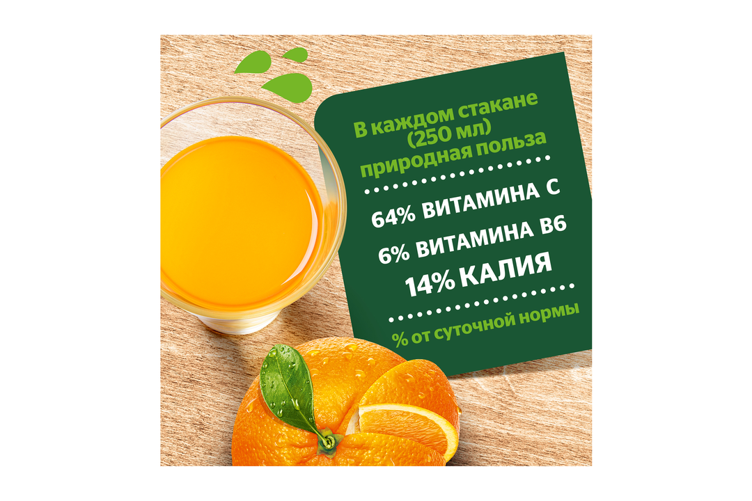 

Нектар Добрый Апельсин 1 л