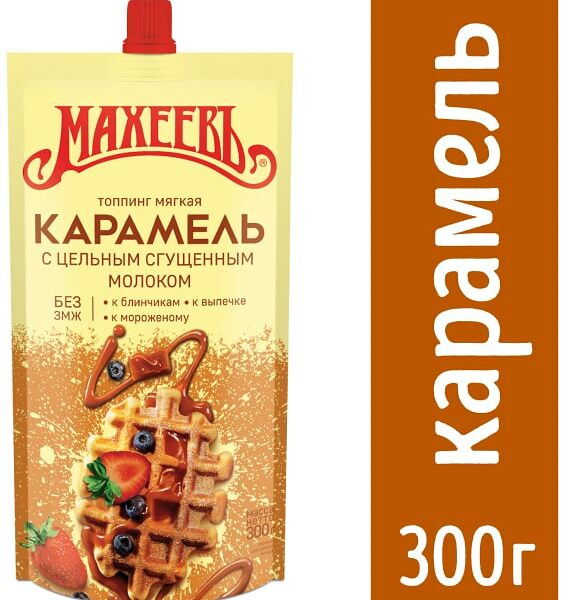 Топпинг Махеевъ Карамель мягкая 300г