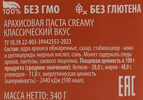 

Паста арахисовая Delisse Сливочная (Creamy) 340 г