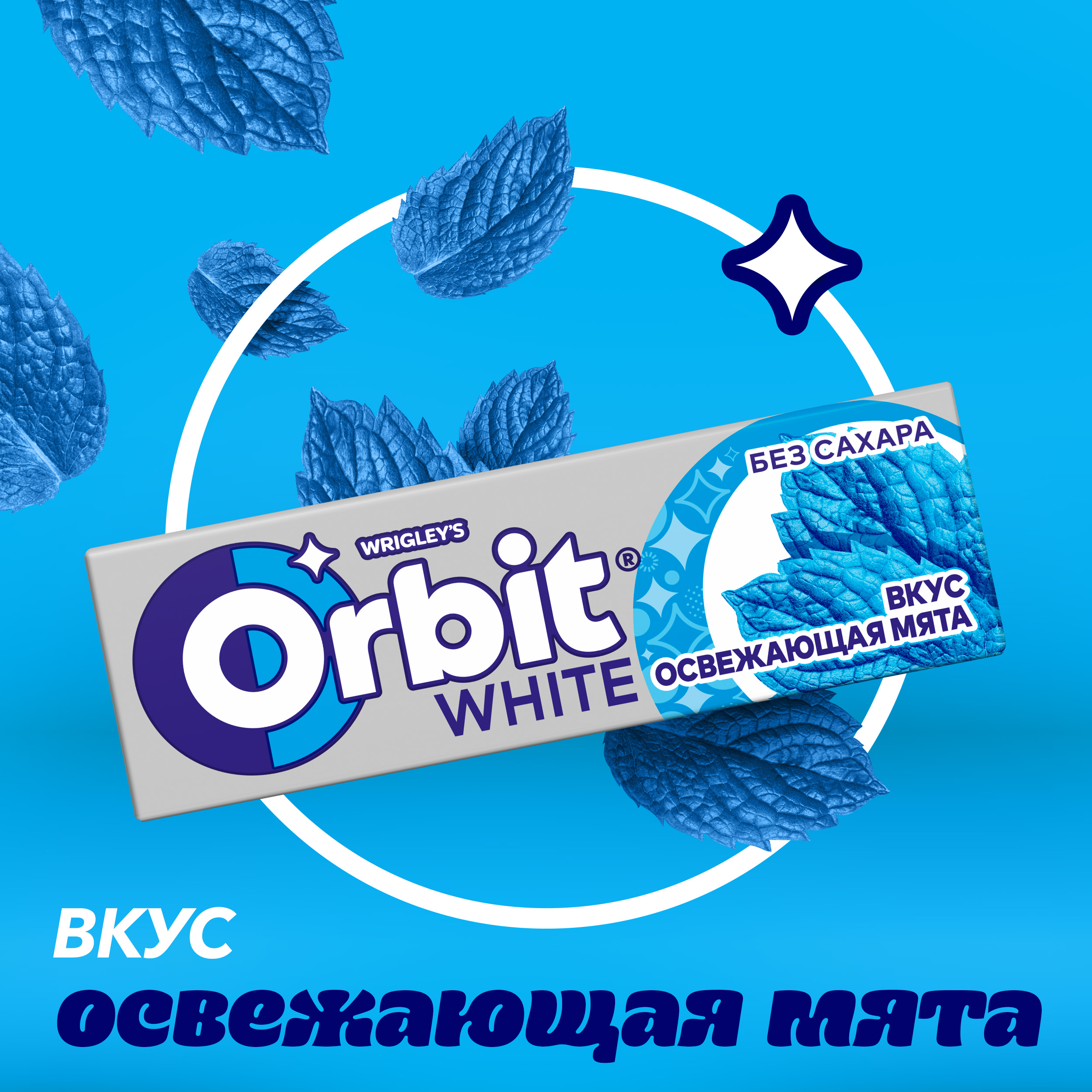 

Orbit White Освежающая мята жевательная резинка без сахара, 5шт по 13,6г