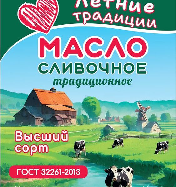 Масло Летние традиции Традиционное сливочное 82.5% 180г