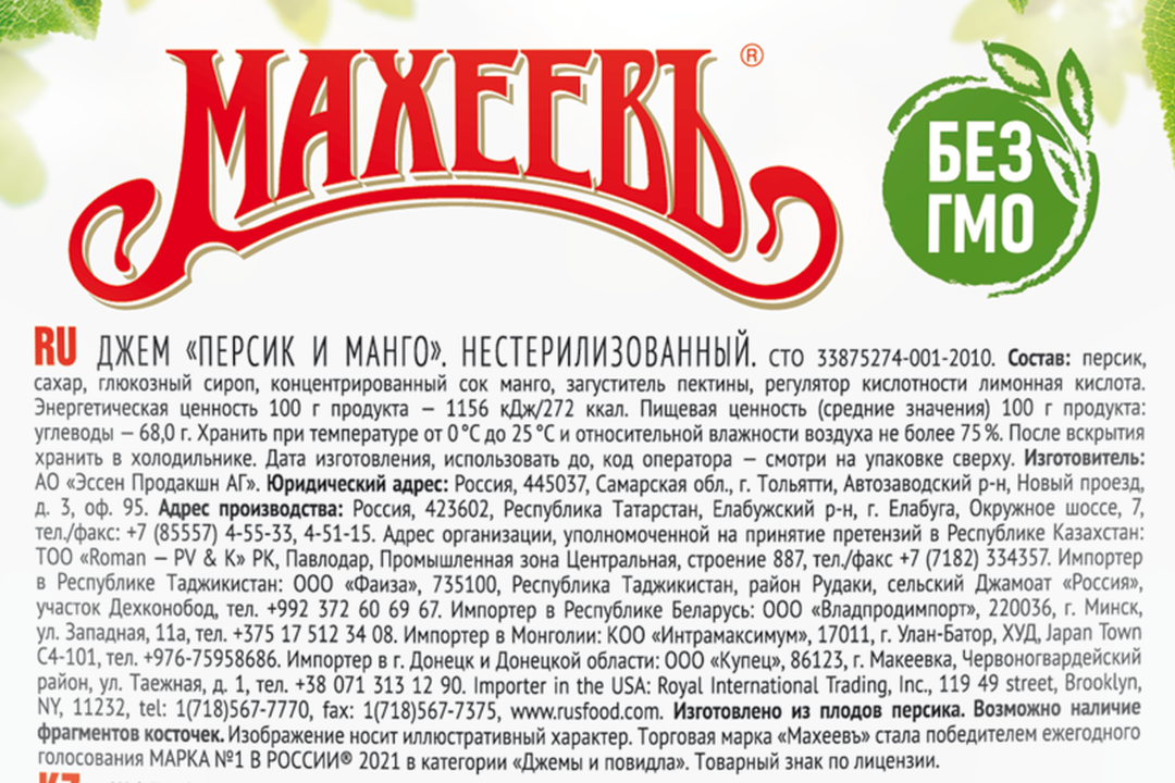 

Джем Махеевъ Персик-манго 300 г