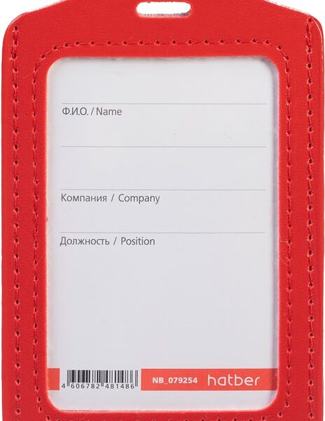 Бейдж Hatber экокожа красный 7.2*11.2см