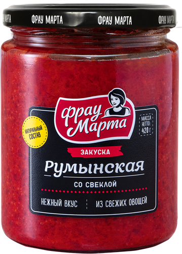

Закуска овощная Фрау Марта Румынская со свеклой 420 г