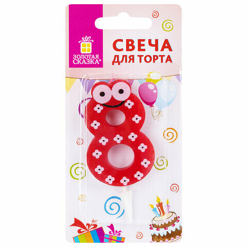 Свеча-цифра для торта 8 Золотая сказка С глазками 6см с держателем в блистере 591411