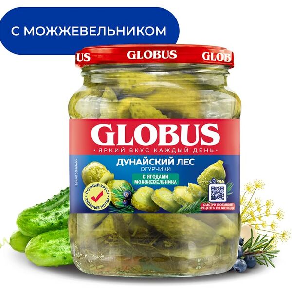 Огурцы Globus маринованные с можжевельником 510г