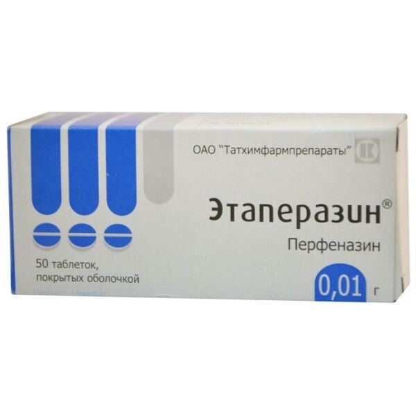 Этаперазин таблетки 10 мг 50 шт