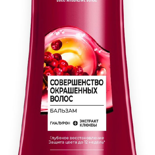 Бальзам Совершенство окрашенных волос 360мл Gliss kur Россия