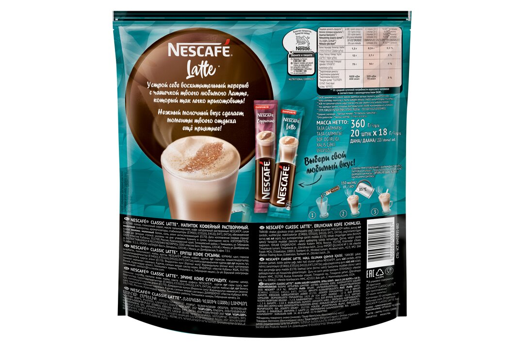 

Напиток Nescafe Latte кофейный растворимый 20 шт х 18 г