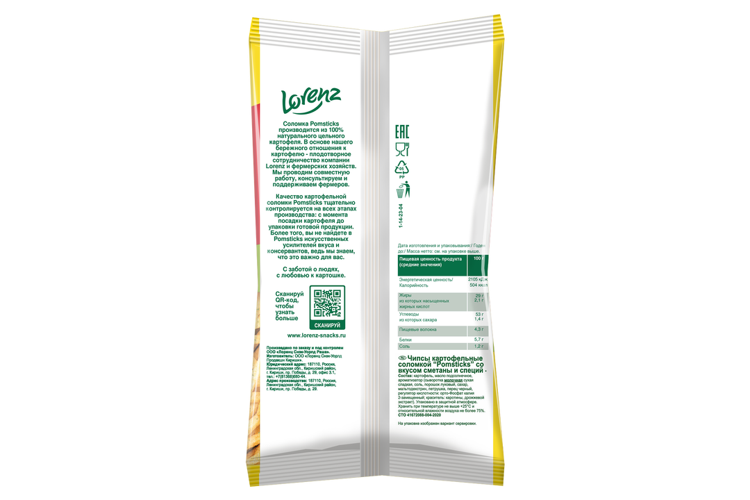 

Чипсы картофельные Pomsticks соломкой сметана и специи 100 г