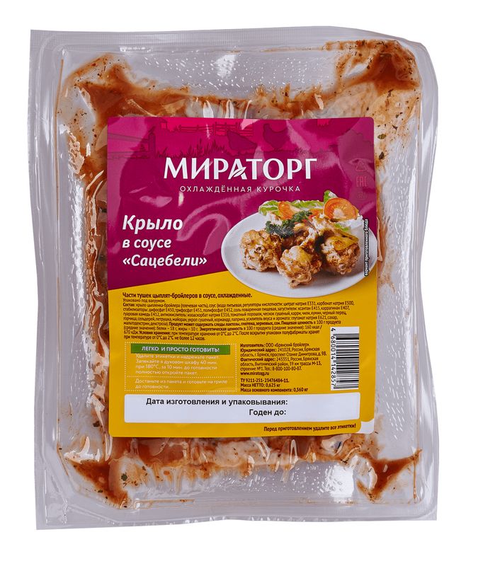 

Крыло цыпленка-бройлера Мираторг в маринаде Сацебели 625 г