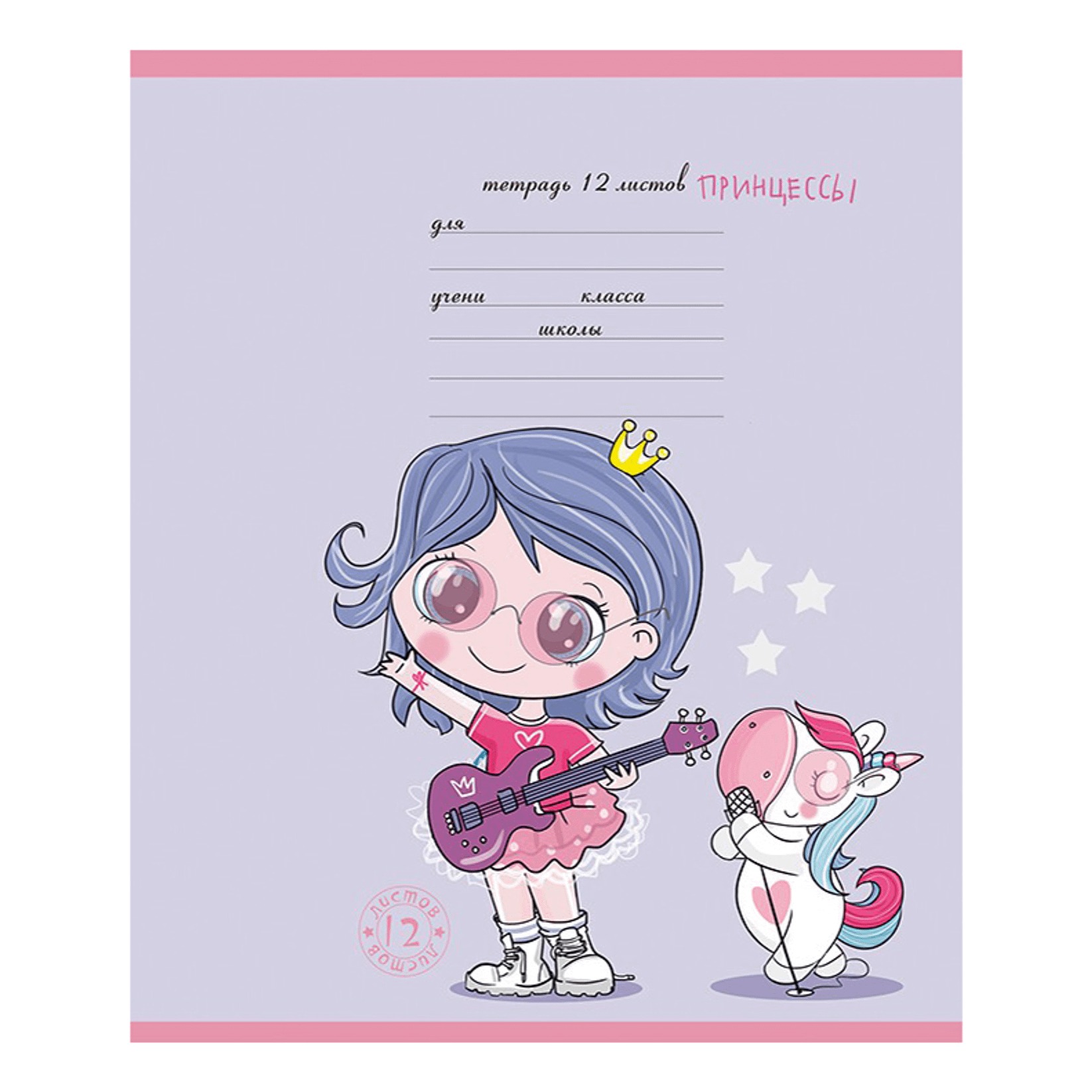 

Тетрадь ученическая ПЗБМ Девочки принцессы, 12 листов, А5, на скрепке, в клетку, 1 шт., в ассортименте