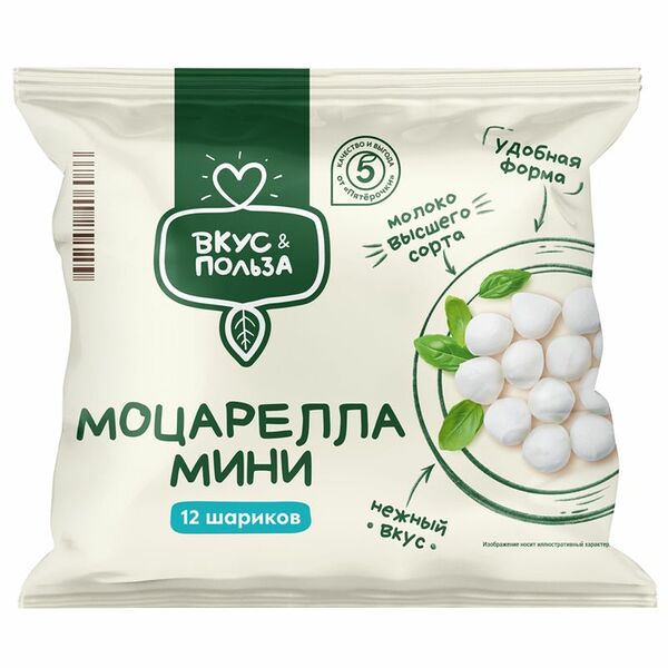 Сыр Вкус & Польза Моцарелла Чильеджина в воде 45% 180 г