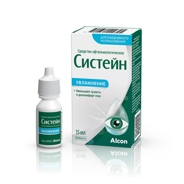 Систейн капли глазные 15 мл 