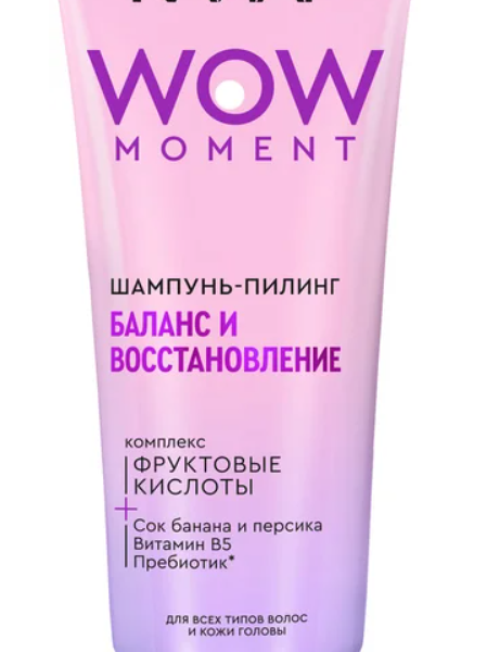 Шампунь-пилинг для волос Clear Баланс и восстановление 200 мл
